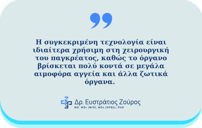 ρομποτική παγκρεατεκτομή