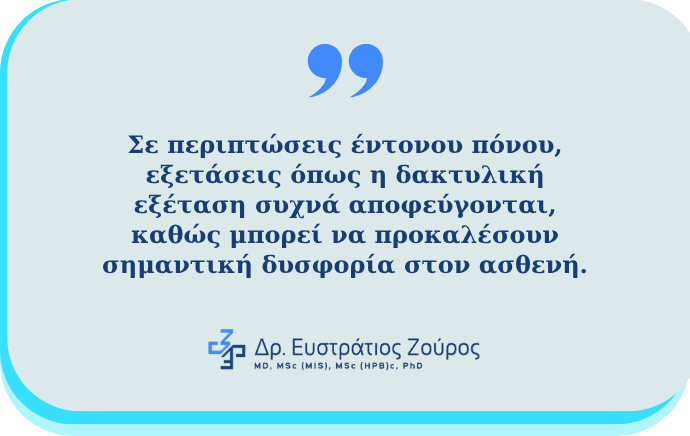 Ραγάδα πρωκτού